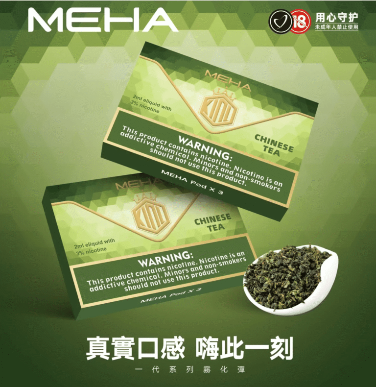 MEHA魅嗨煙彈