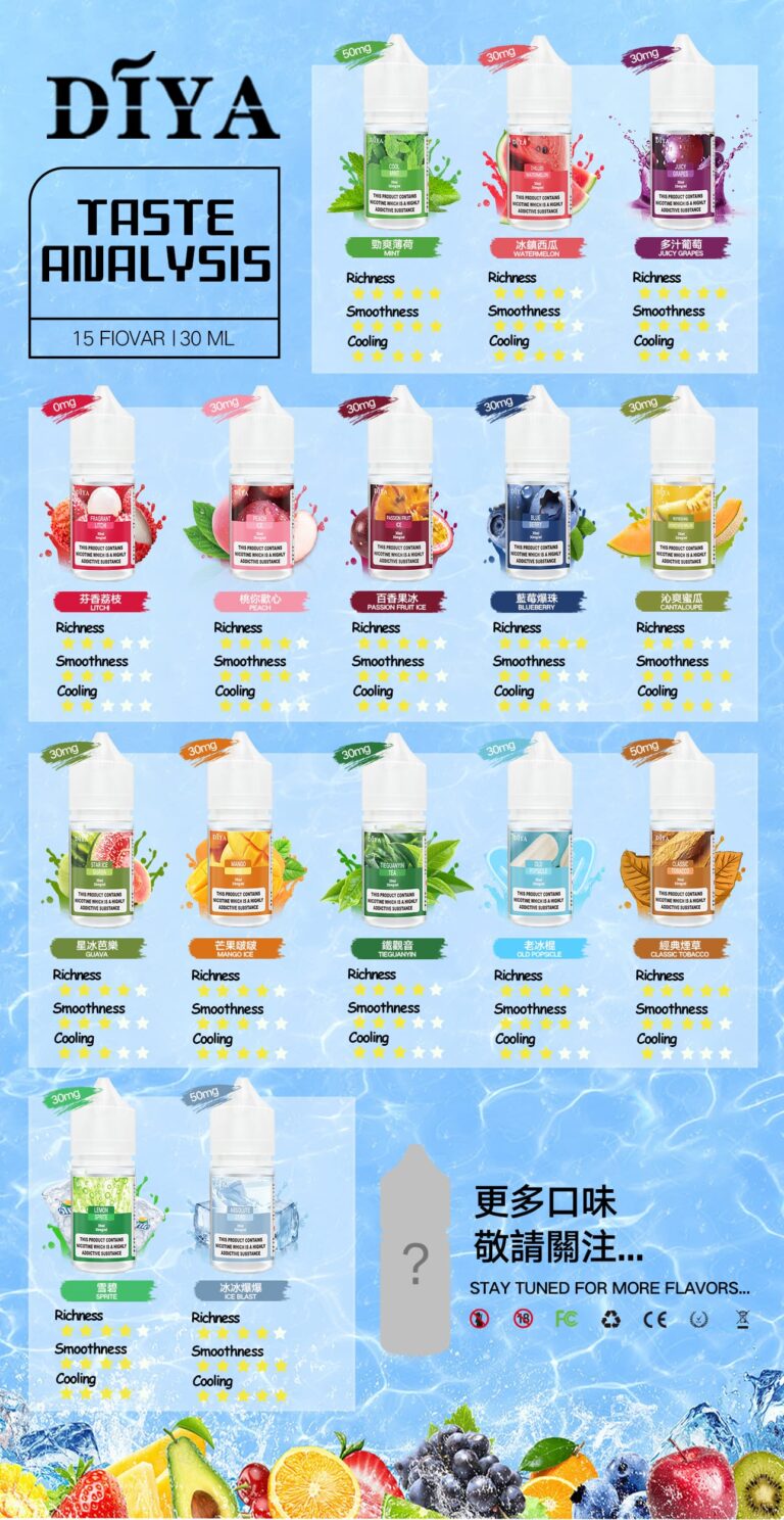 DIYA叮啞系列煙油