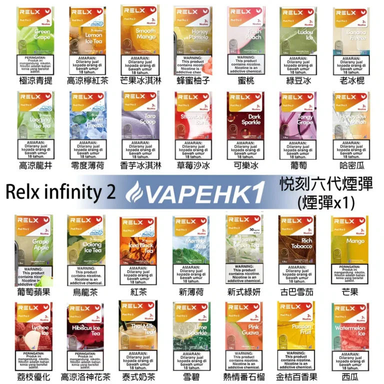 RELX 悅刻 6代通用煙彈