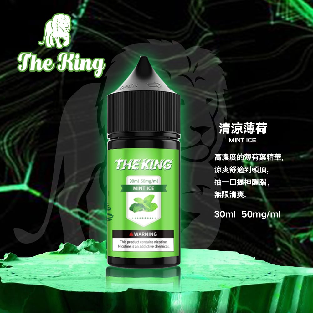 The King 小煙油 30ml|30mg/40mg/50mg 多濃度可選 The King 小煙油 30ml|30mg/40mg/50mg 多濃度可選:圖片 16