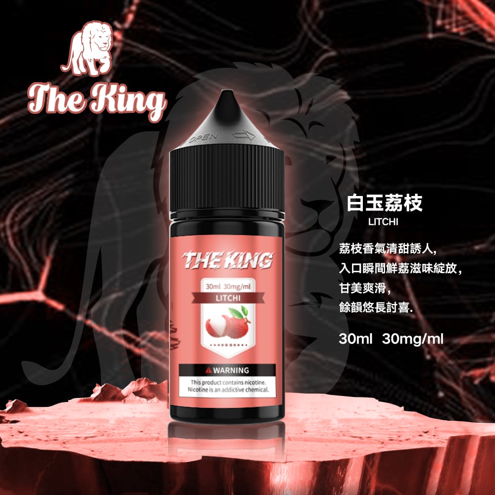 The King 小煙油 30ml|30mg/40mg/50mg 多濃度可選 The King 小煙油 30ml|30mg/40mg/50mg 多濃度可選:圖片 14